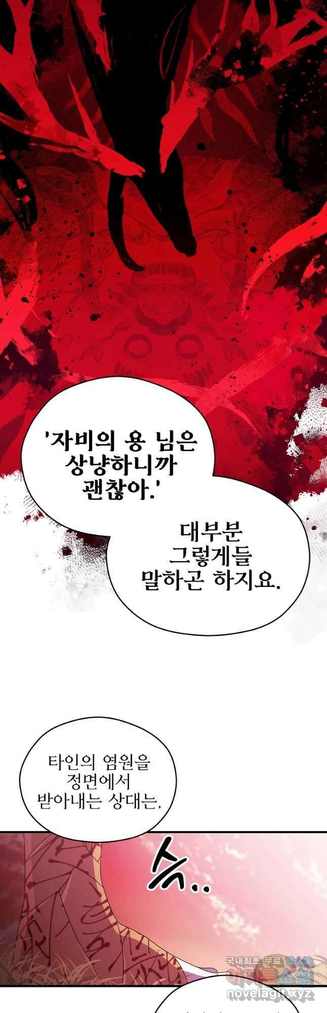 아스테리스크 시즌2 25화 31