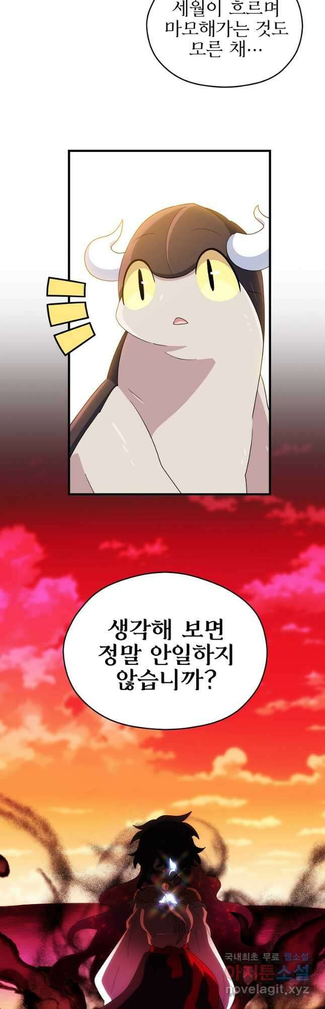 아스테리스크 시즌2 25화 32