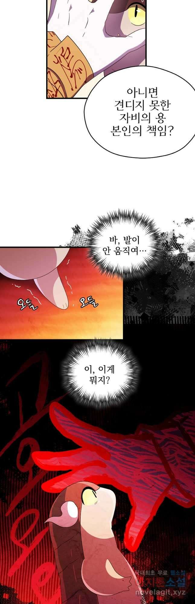 아스테리스크 시즌2 25화 35