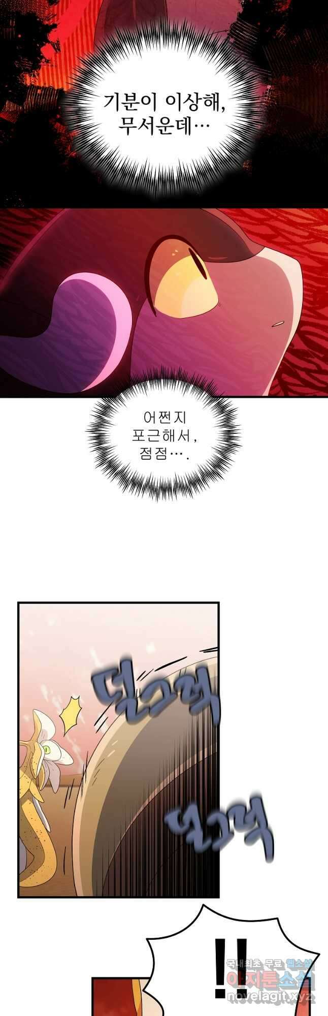 아스테리스크 시즌2 25화 36
