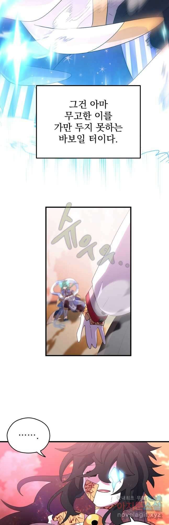 아스테리스크 시즌2 25화 39