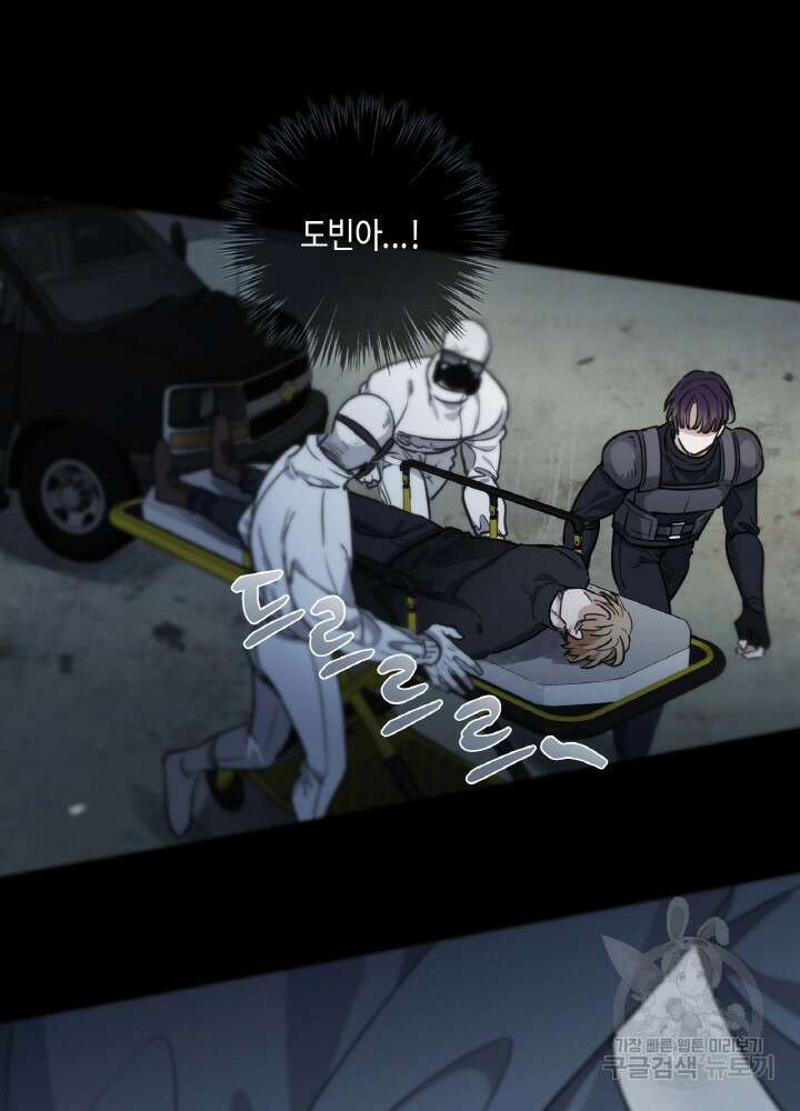 제로 : 아포칼립스의 회귀자 63화 2