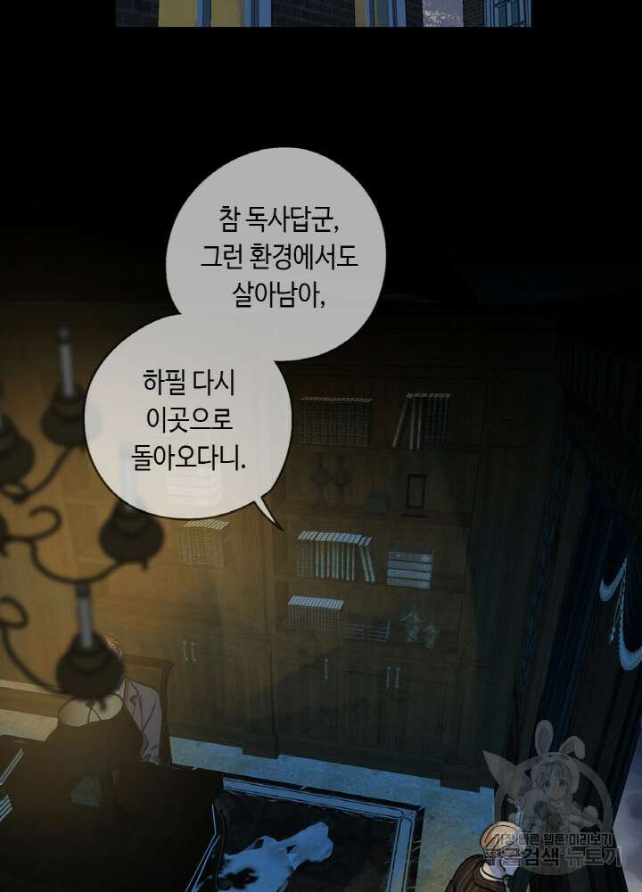 제로 : 아포칼립스의 회귀자 63화 7
