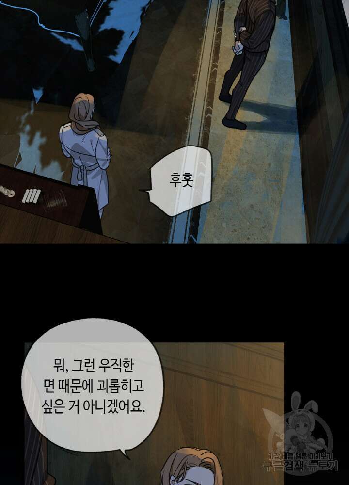 제로 : 아포칼립스의 회귀자 63화 8