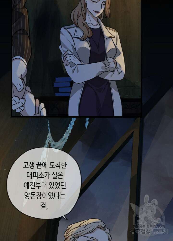 제로 : 아포칼립스의 회귀자 63화 9