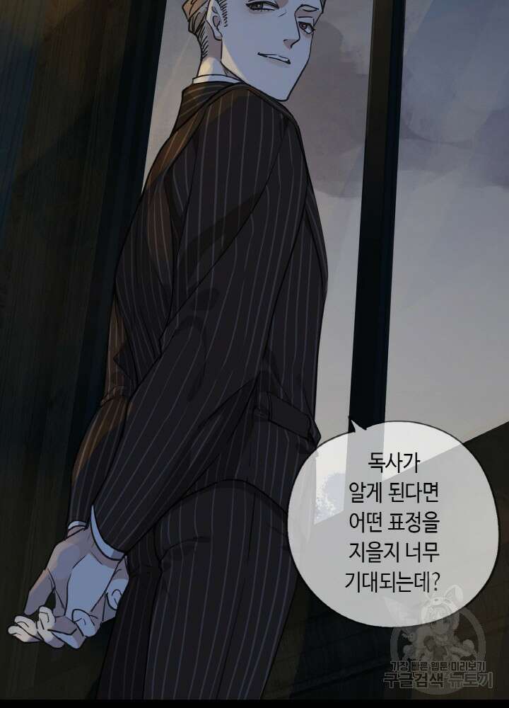 제로 : 아포칼립스의 회귀자 63화 10