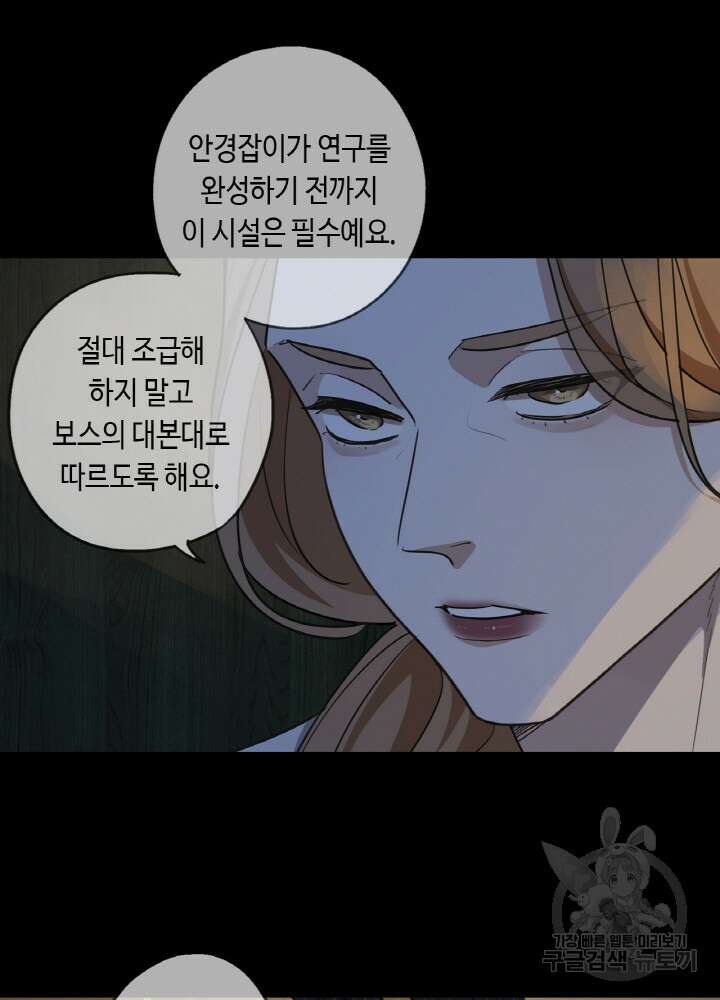 제로 : 아포칼립스의 회귀자 63화 11