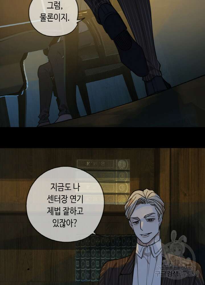 제로 : 아포칼립스의 회귀자 63화 12