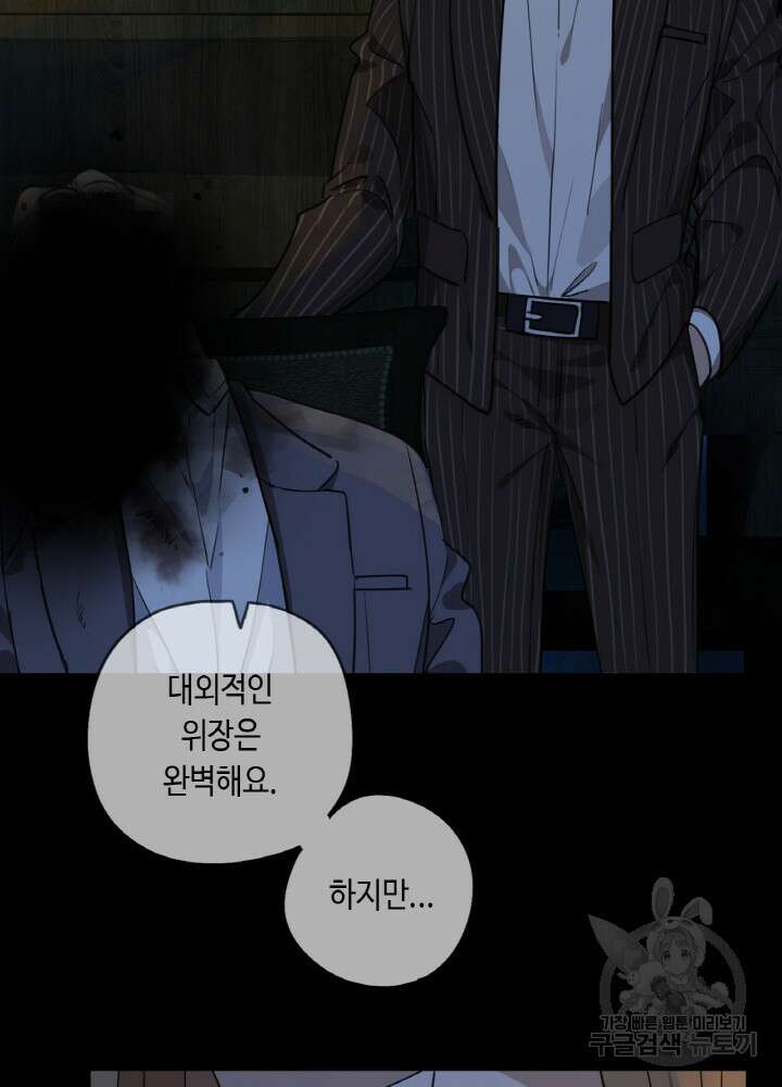 제로 : 아포칼립스의 회귀자 63화 13
