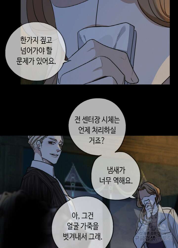 제로 : 아포칼립스의 회귀자 63화 14