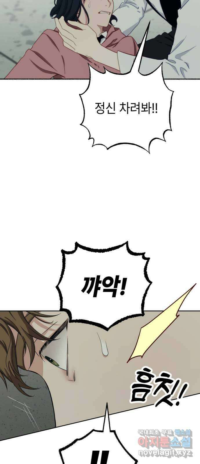 미시령 111화 발이부중-13- 적합자(3) 2