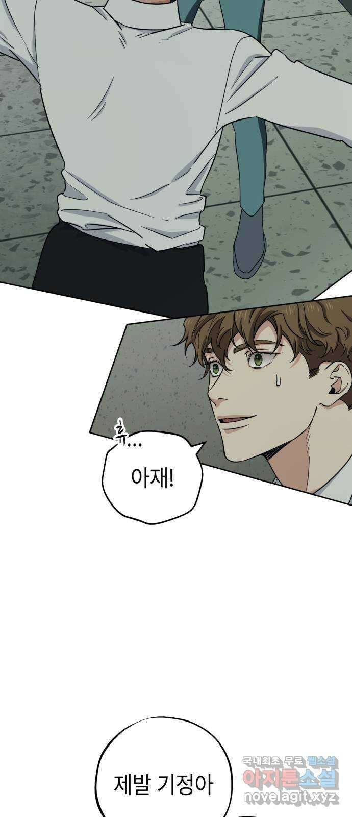 미시령 111화 발이부중-13- 적합자(3) 5