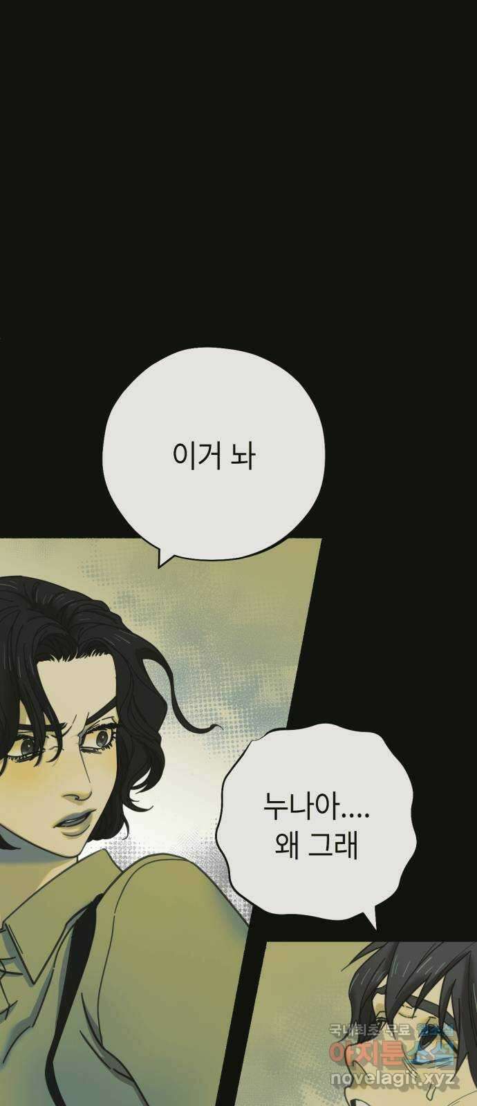 미시령 111화 발이부중-13- 적합자(3) 10