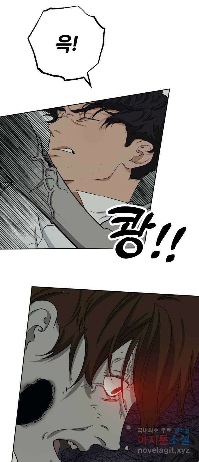 미시령 111화 발이부중-13- 적합자(3) 17