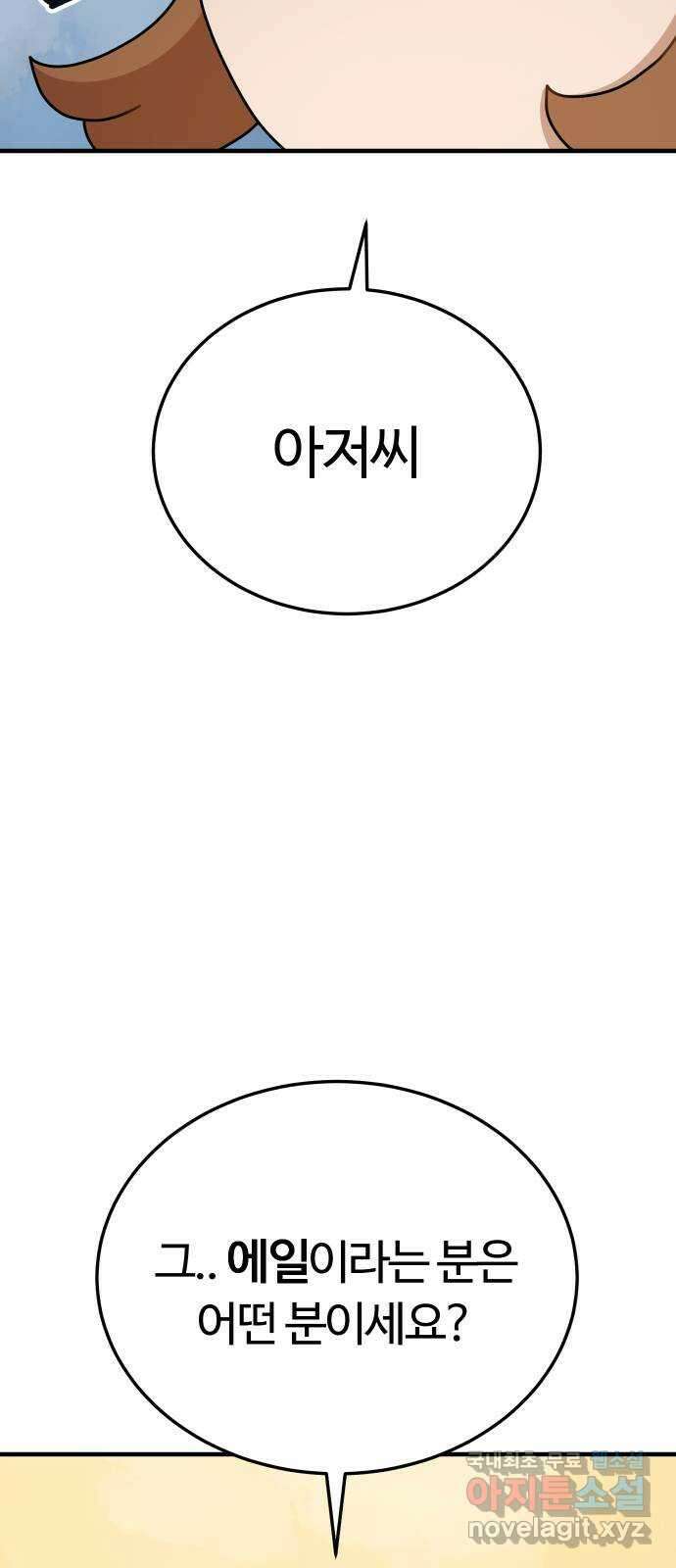수플레 팬 케이크 15화 5