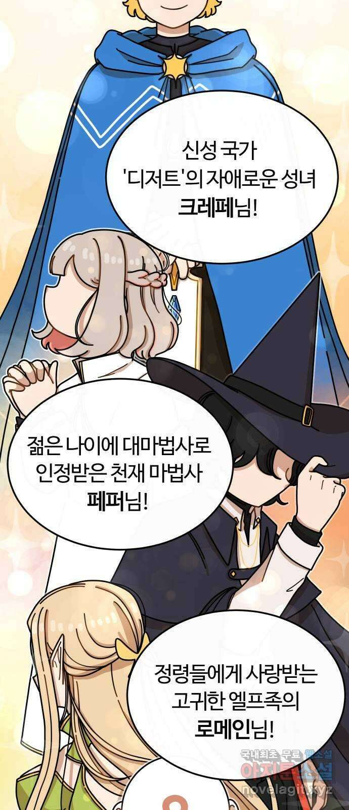 수플레 팬 케이크 15화 7