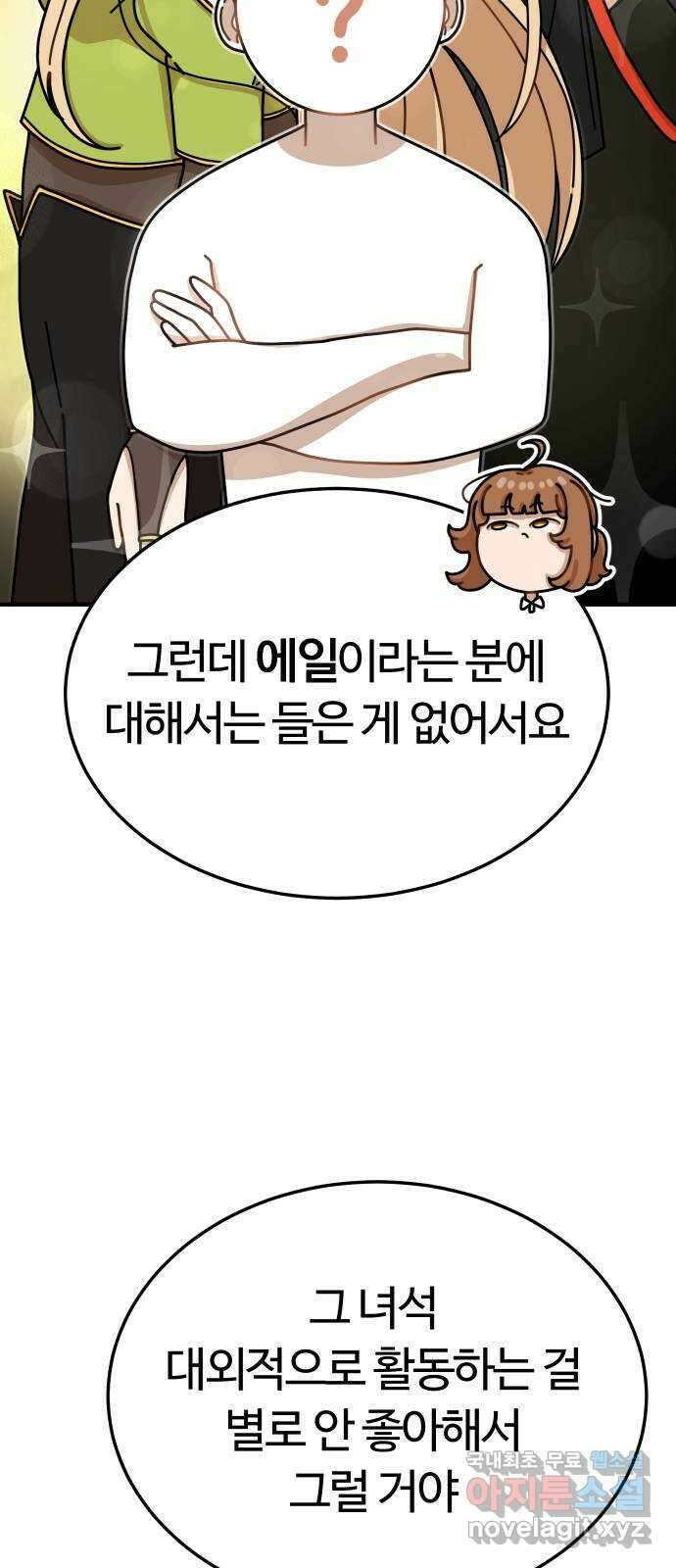 수플레 팬 케이크 15화 8