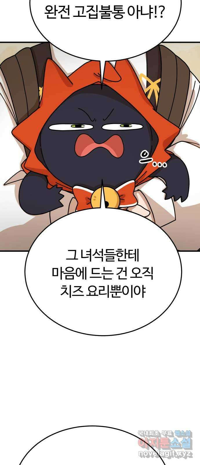 수플레 팬 케이크 15화 10
