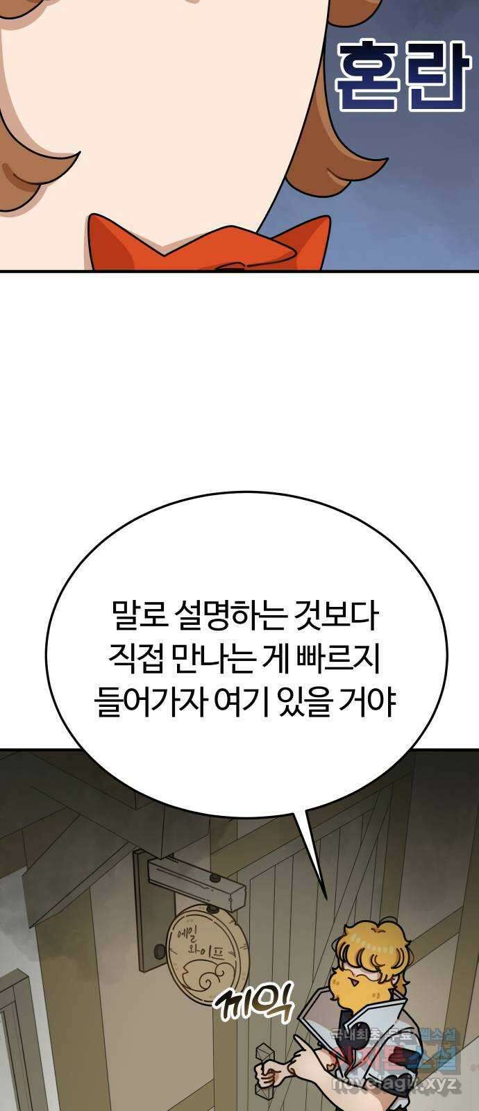 수플레 팬 케이크 15화 14