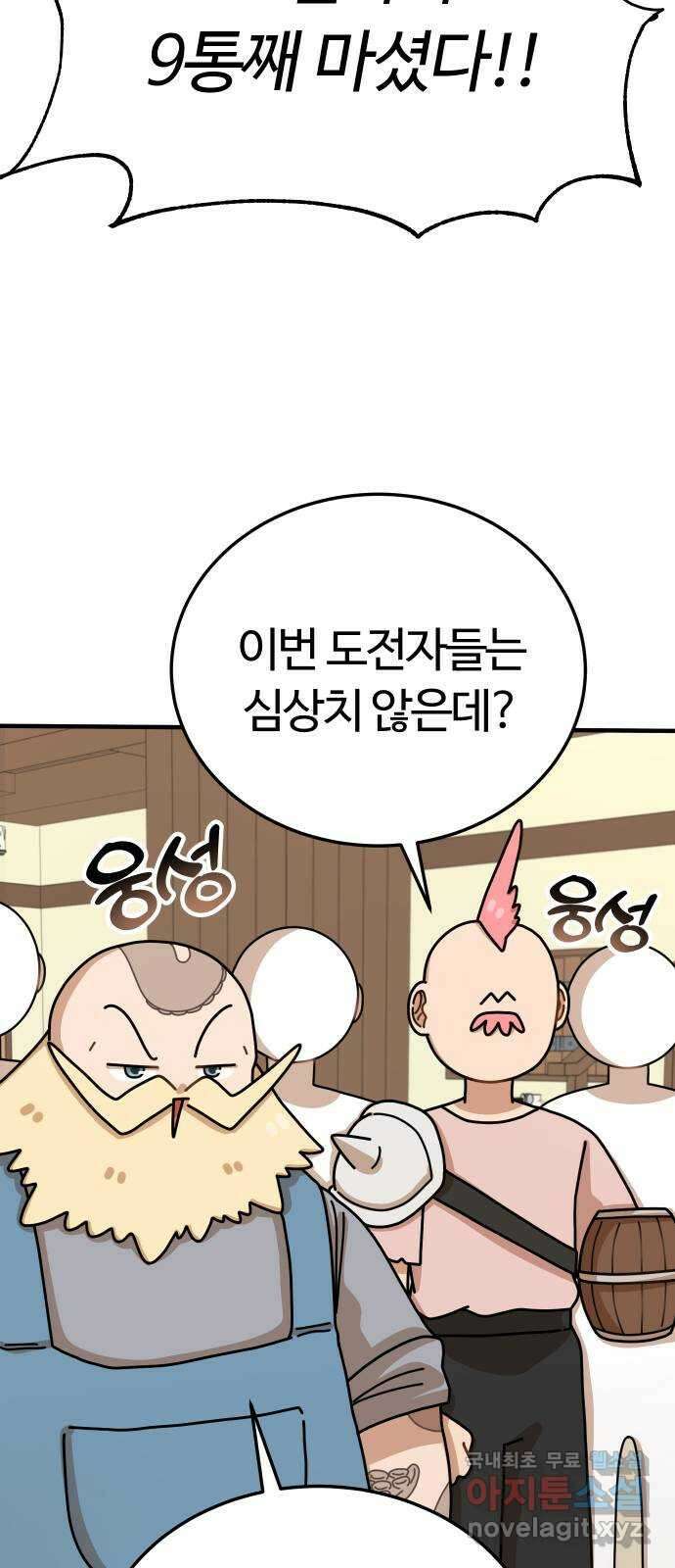 수플레 팬 케이크 15화 19