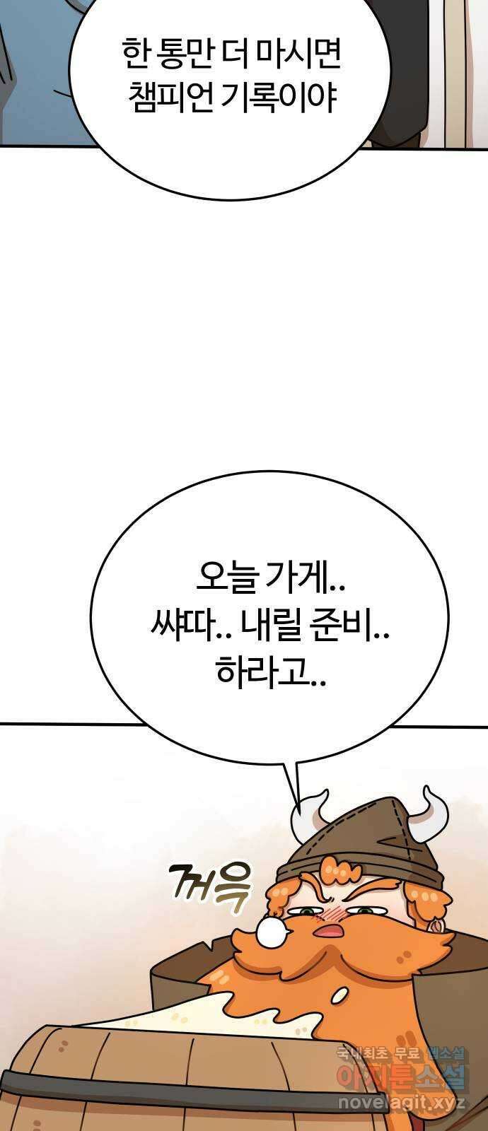 수플레 팬 케이크 15화 20
