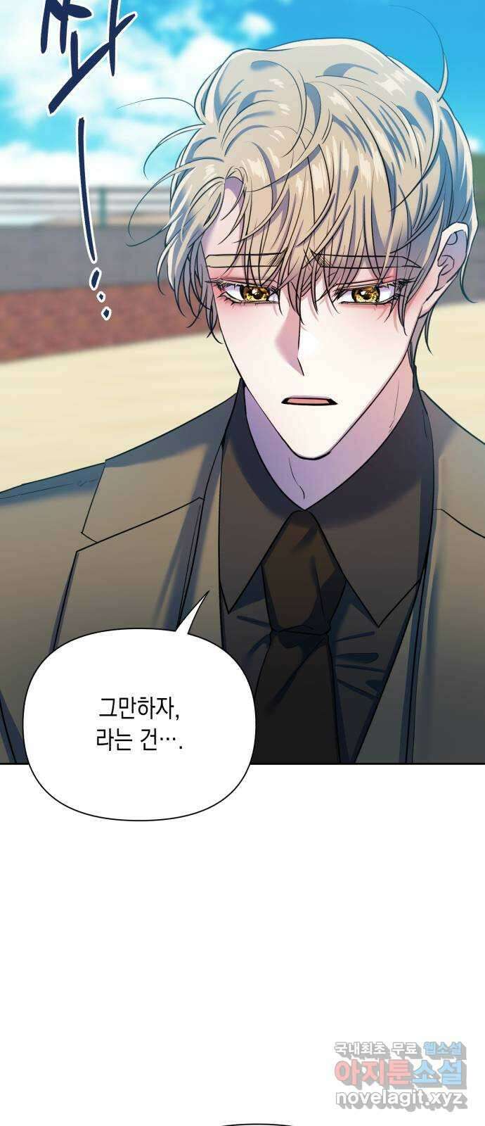 연애고수 30화 마음은 파도처럼 (2) 7
