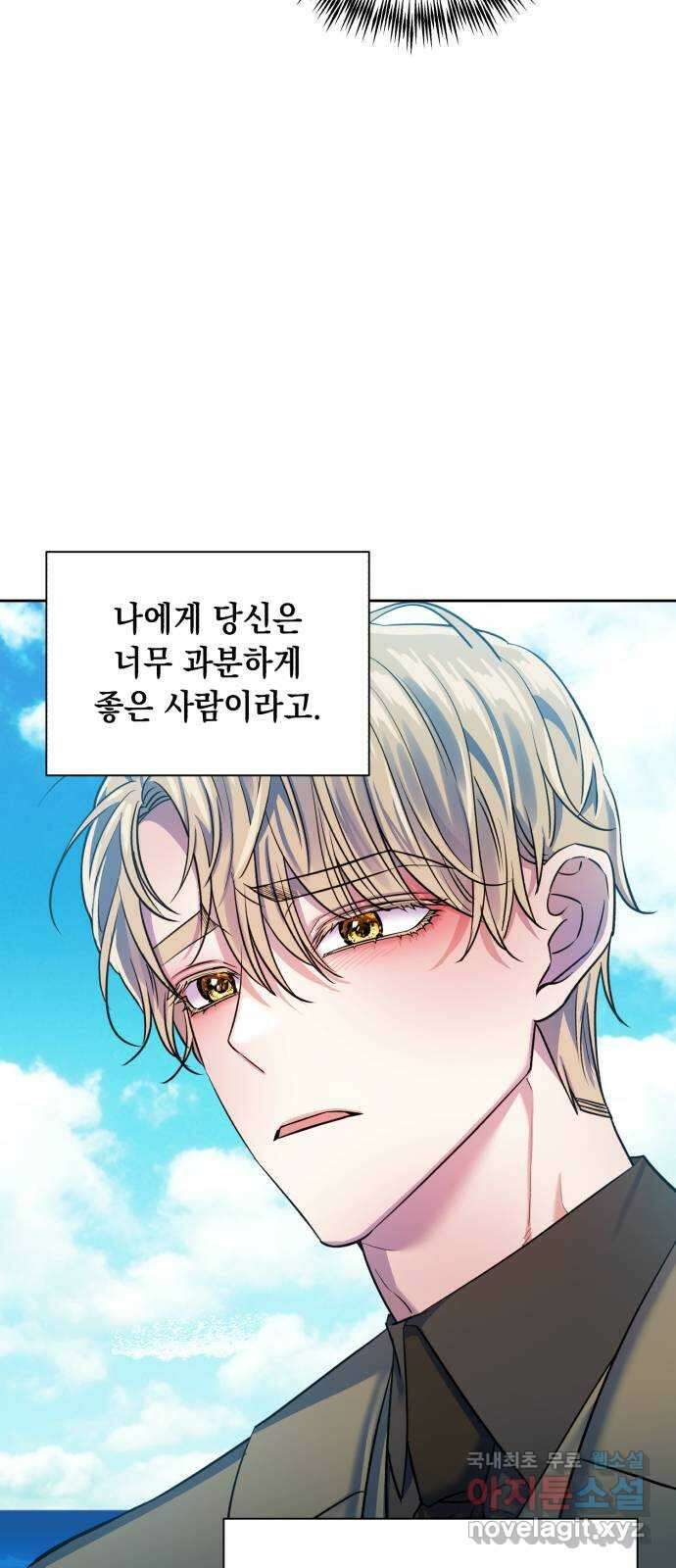 연애고수 30화 마음은 파도처럼 (2) 10