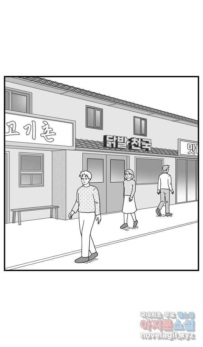 이십팔세기 광팬 71화 고깃집 독점 시대 2