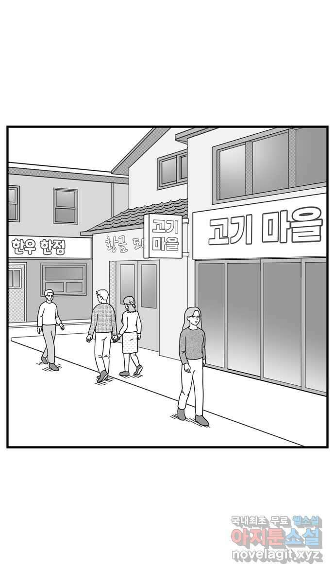 이십팔세기 광팬 71화 고깃집 독점 시대 3