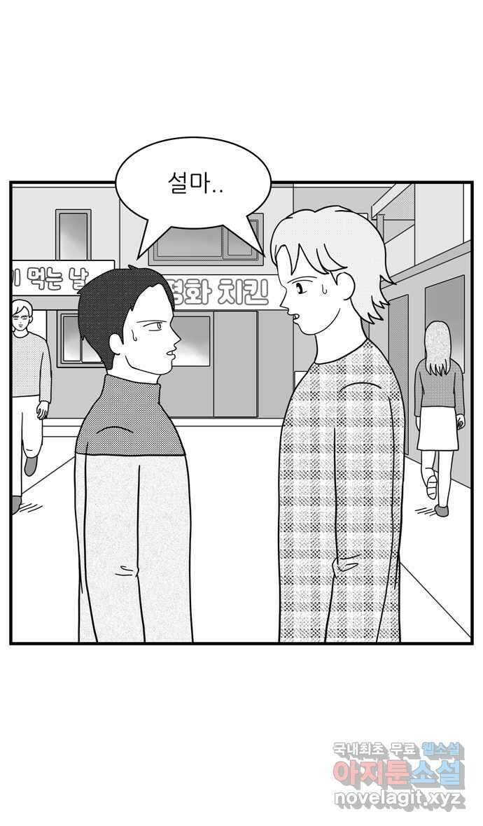 이십팔세기 광팬 71화 고깃집 독점 시대 5