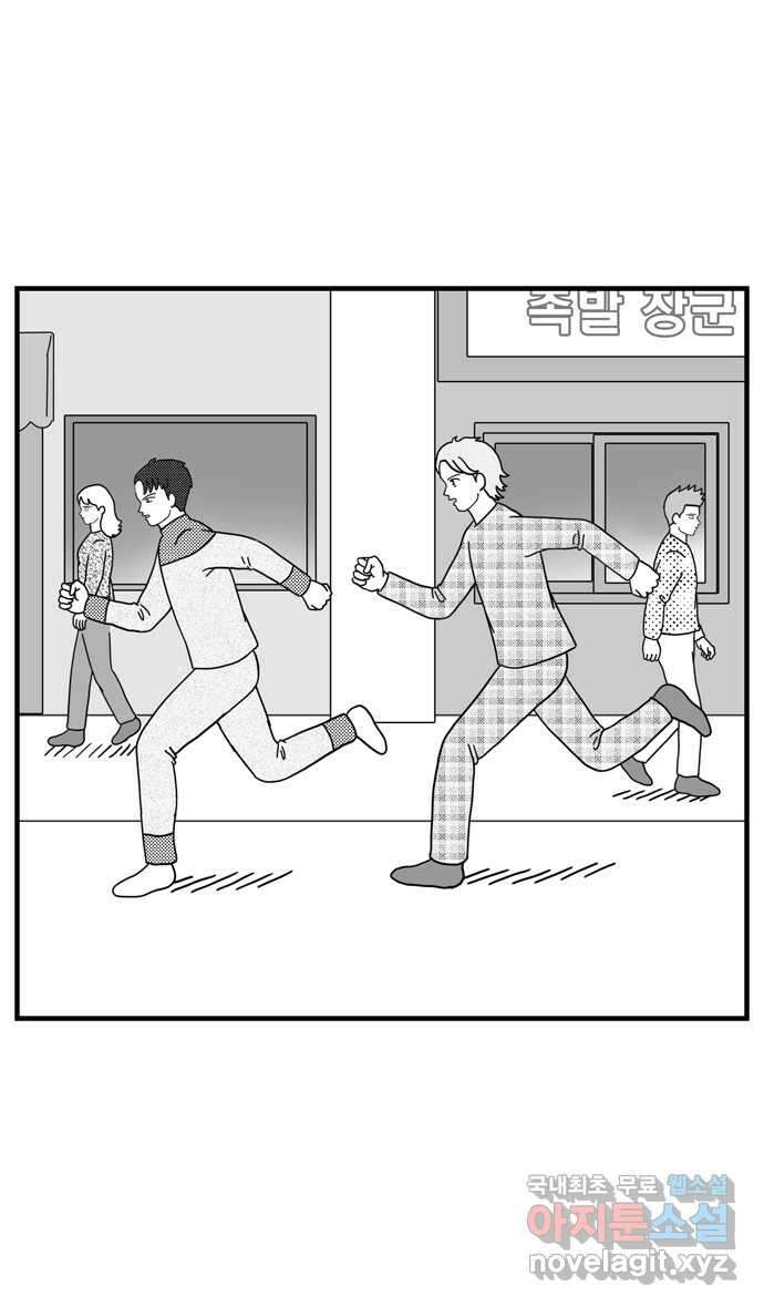 이십팔세기 광팬 71화 고깃집 독점 시대 6