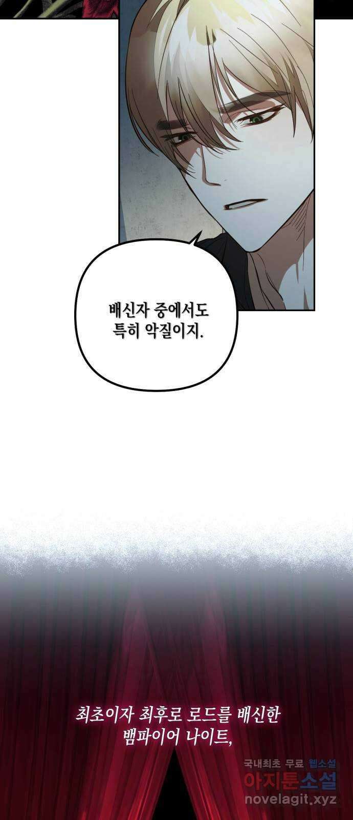하렘의 남자들 115화 6