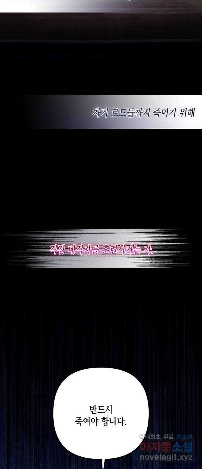 하렘의 남자들 115화 8