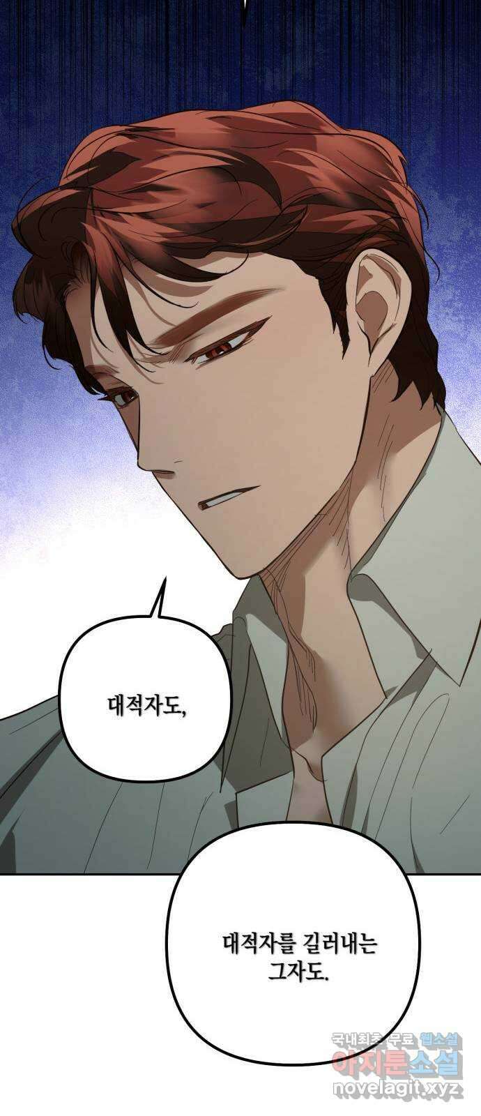 하렘의 남자들 115화 9