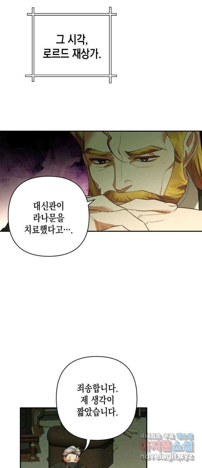 하렘의 남자들 115화 13
