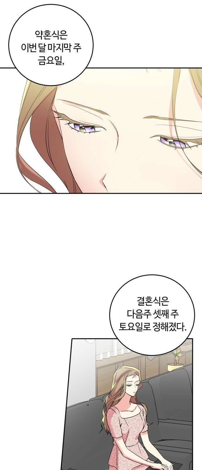 나랑 해요 1화 10