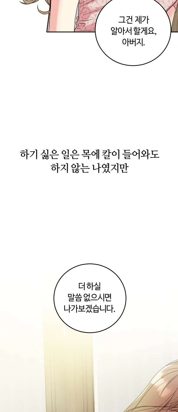 나랑 해요 1화 17