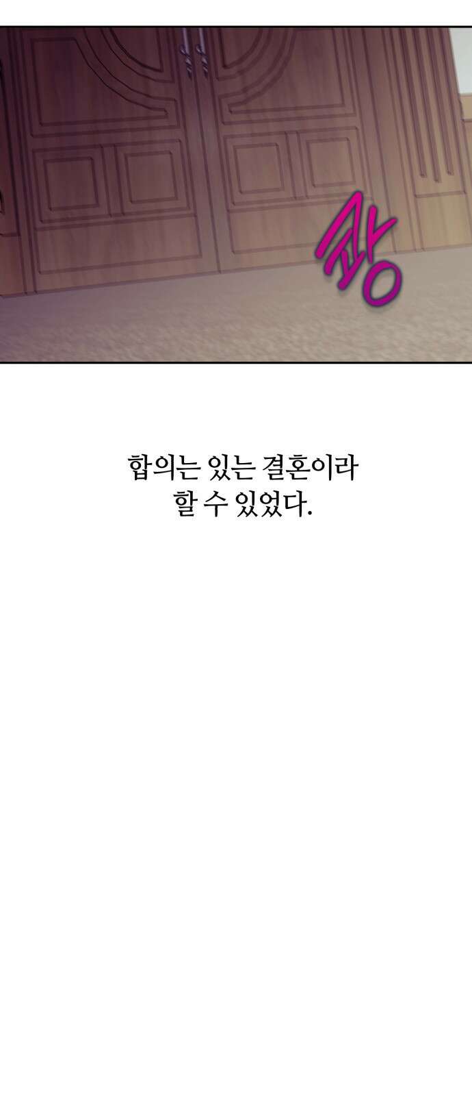 나랑 해요 1화 19