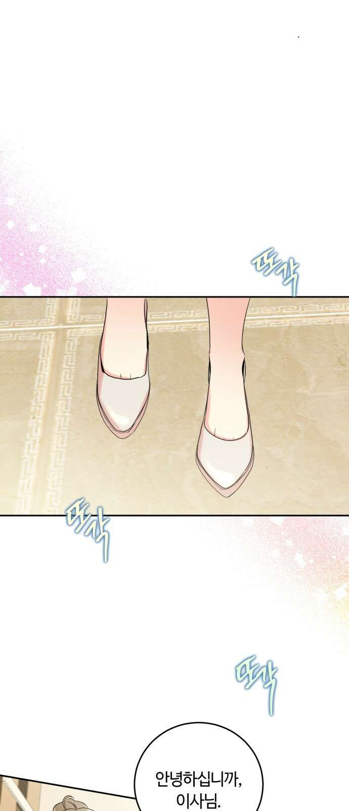 나랑 해요 1화 20
