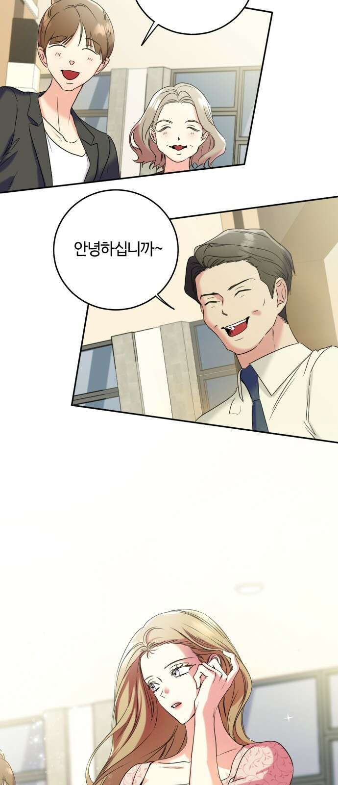 나랑 해요 1화 21
