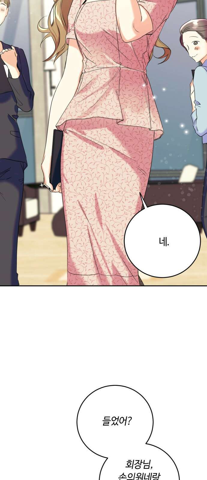 나랑 해요 1화 22