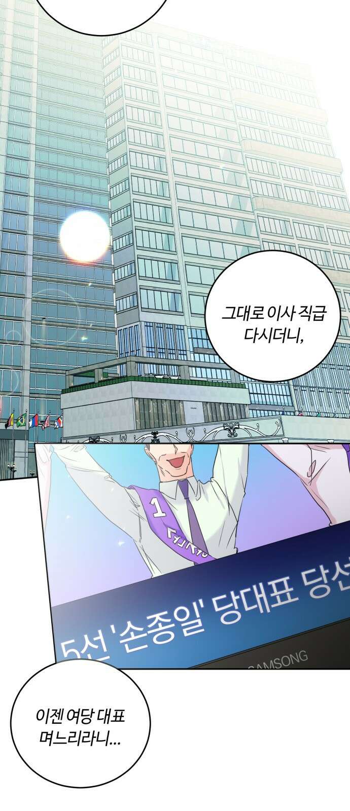 나랑 해요 1화 24