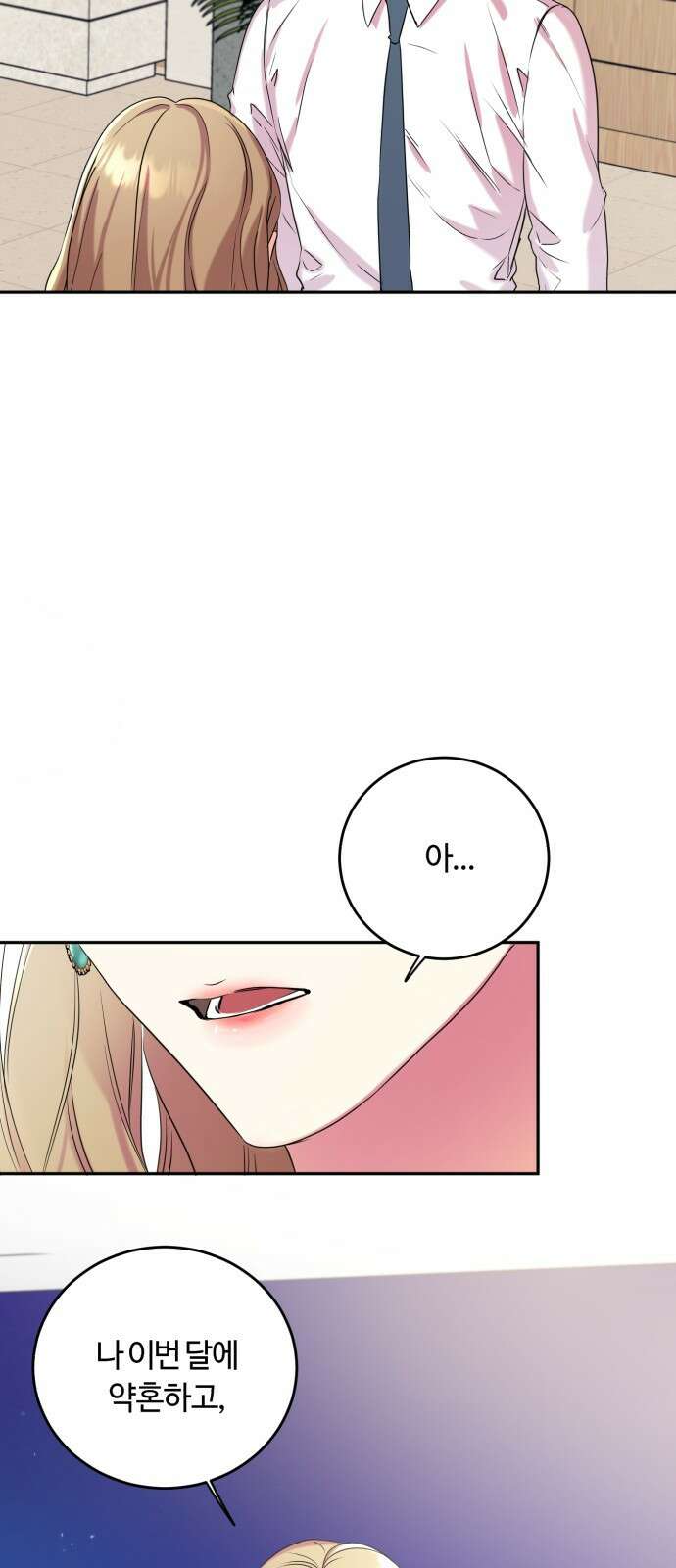 나랑 해요 1화 31