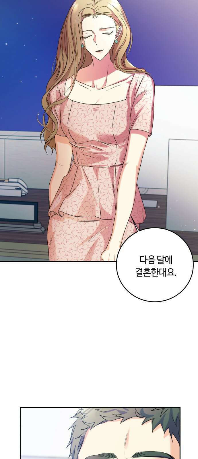 나랑 해요 1화 32