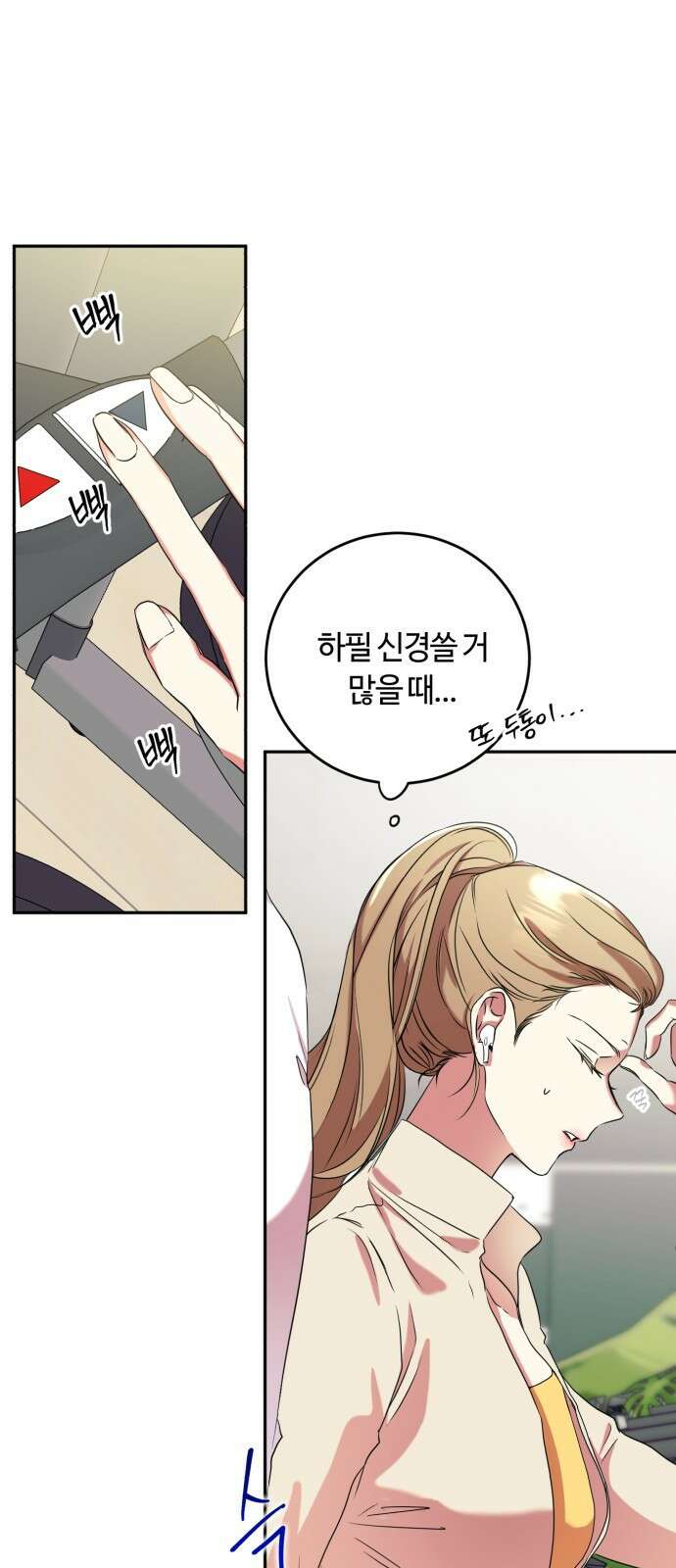 나랑 해요 1화 43