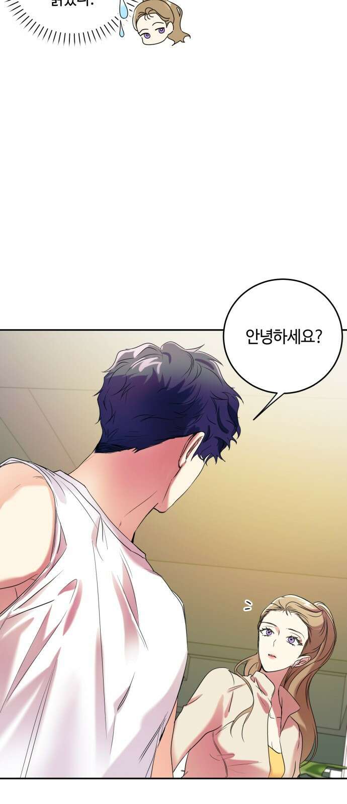 나랑 해요 1화 47