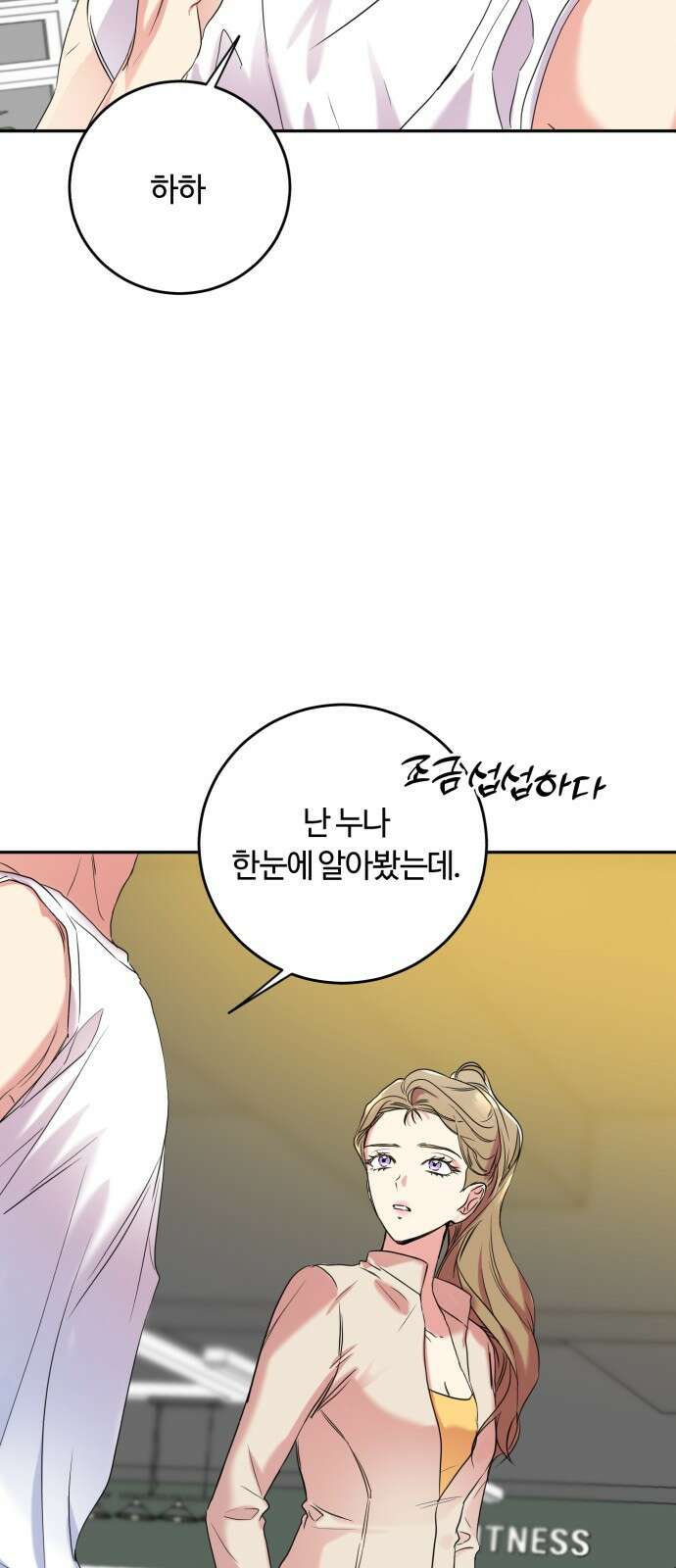 나랑 해요 1화 53