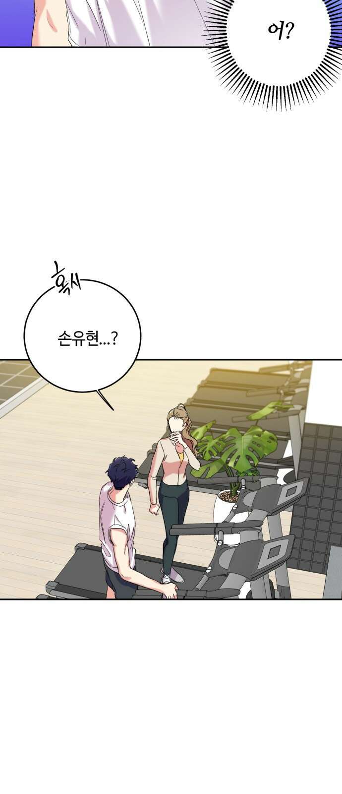 나랑 해요 1화 55