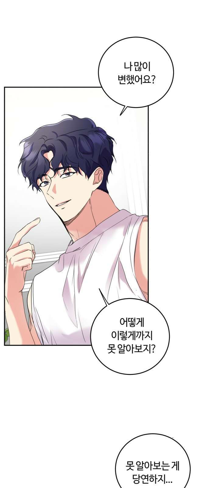 나랑 해요 1화 56