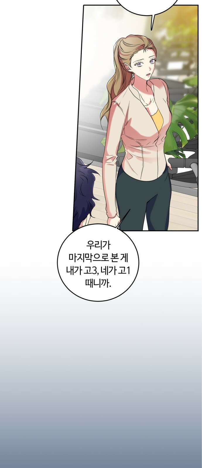 나랑 해요 1화 57